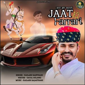 Jaat Ki Farrari