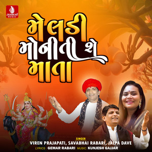 Meladi Maniti Chhe Mata