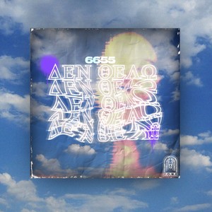 DEN THELV (feat. electabaz) (Explicit)