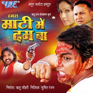 Pawan Singh - Tohre Ke Dekhila Tohre Ke Sochila