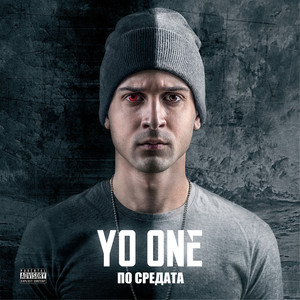 Филм (Песен за любов) (Explicit)