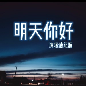 好久不见