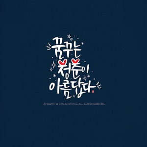 환청封面