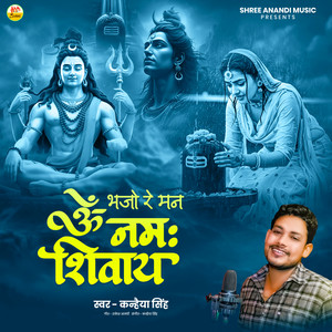 Bhajo Re Man Om Namah Shivay