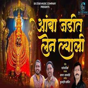 Amba Jadit Len Lyali