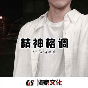 DJ.R Seven - 你是我曾经拼了命爱过的人