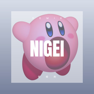 魔性扭胯舞 (DJ咕咚版)