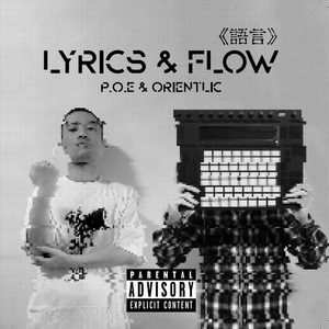 语言 Lyrics & Flow