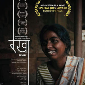 Rekha (Harmonium Theme)