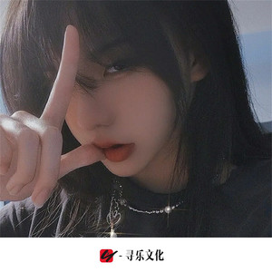 麻雀 (DJ版)
