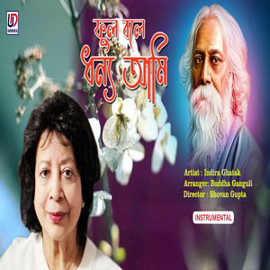 Phool Bole Dhanyo Ami