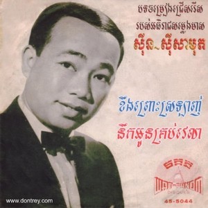 Best of Sinn Sisamouth Vol. 1