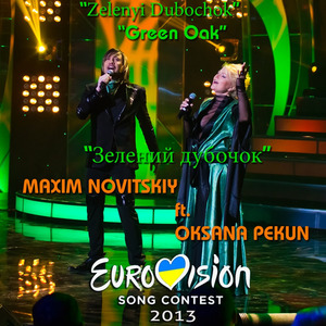 Zelenyi Dubochok (Long studio version)