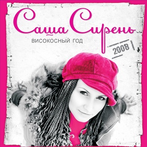 Ты снова уезжаешь