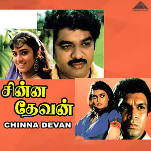 Chinna Devan (Original Motion Picture Soundtrack)