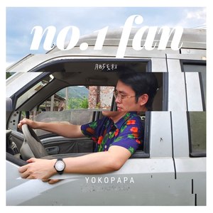 NO.1 FAN