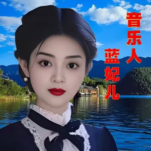 都把彼此放在了心里 (伴奏)