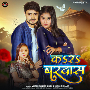 Vikash Ranjan Singh - Kara Bardash
