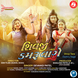 Shivji Tara Damru Vage - Single