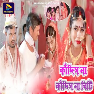 Kandish Na Kandish Na Biti