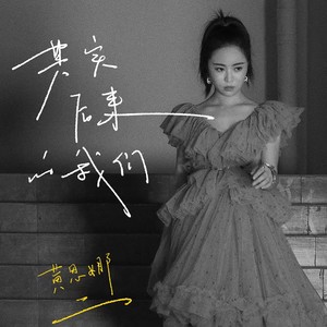 其实后来的我们 (片段版)