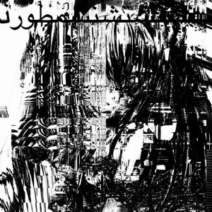 HARDCORE! (Super Slowed)