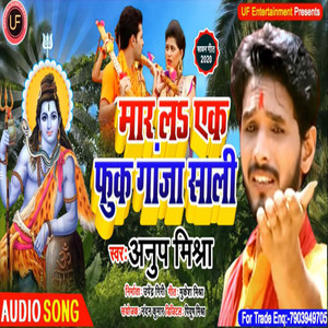 Maar La Ek Phunk *****