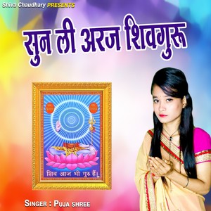 Sun Li Araj Shiv Guru