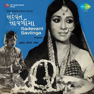 Sadevant Savlinga (Original Motion Picture Soundtrack)