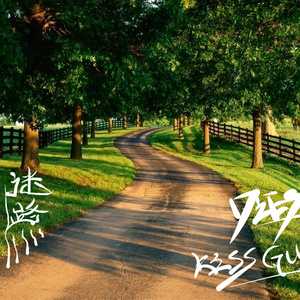 迷路 (Original Mix)