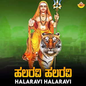 Halaravi Halaravi