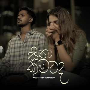 Sitha Kumatada