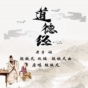 上善若水 (伴奏)