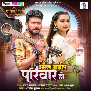 Sajan Mishra - Mil Gail Parivar Ho (From 