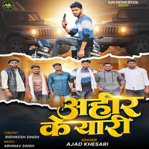 Ahir Ke Yari
