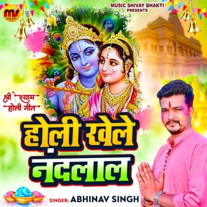 Holi Khele Nandlal