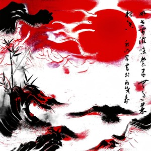 照妖镜 (ProdByN1Skai&YVNGK1)