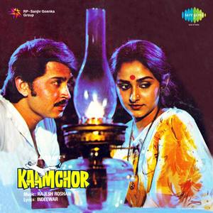 Kaamchor (Original Motion Picture Soundtrack)