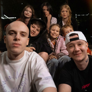 МЫ ВСЁ ЕЩЁ ДЕТИ