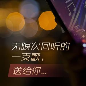 石伊 - 不知所措（应嘉俐）