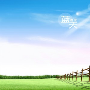 伴奏1