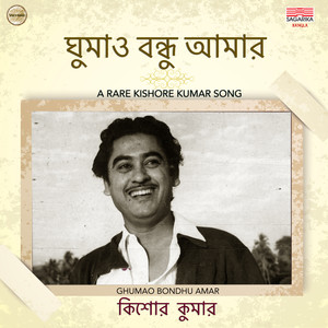 Ghumao Bondhu Amar (From "Drishti") - Single