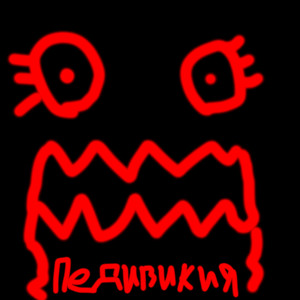 Грибная база (Explicit)