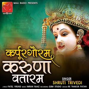 Karpur Gauram Karunavataram