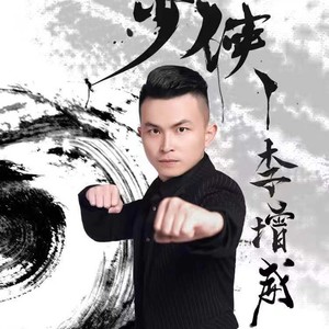 团结的中国人 (伴奏)
