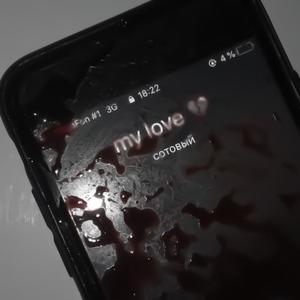 abuse and obsession (feat. girl diary)