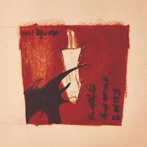 如果可以，我会拿着刀去找你