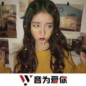 同样一个你 (DJ版)