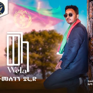 Wela | ወላ...