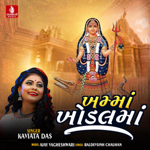 Khamma Khodal Maa